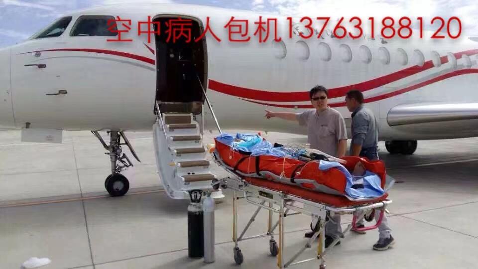西吉县跨国医疗包机、航空担架